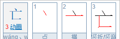 亡的部首怎么读,每查字典的部首是什么图1