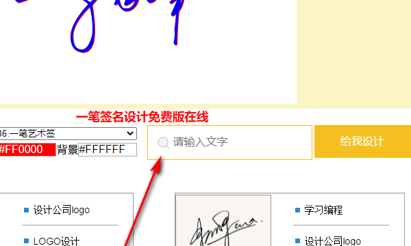签名设计免费版在线生成,个性签名设计在线生成免费图3