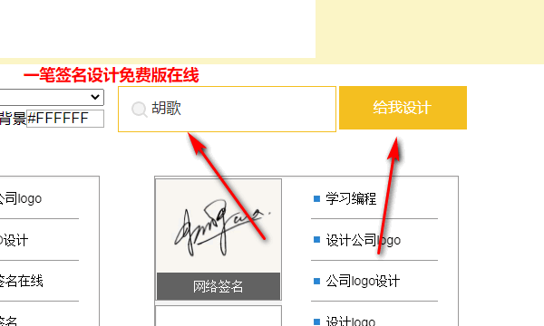 签名设计免费版在线生成,个性签名设计在线生成免费图4