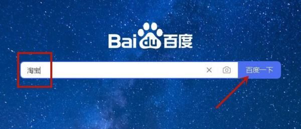 淘宝网页版入口,手机怎么登陆淘宝电脑版网页图5