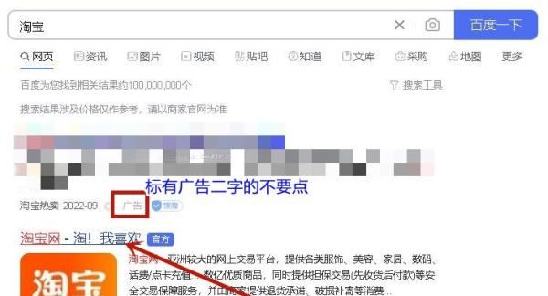 淘宝网页版入口,手机怎么登陆淘宝电脑版网页图6