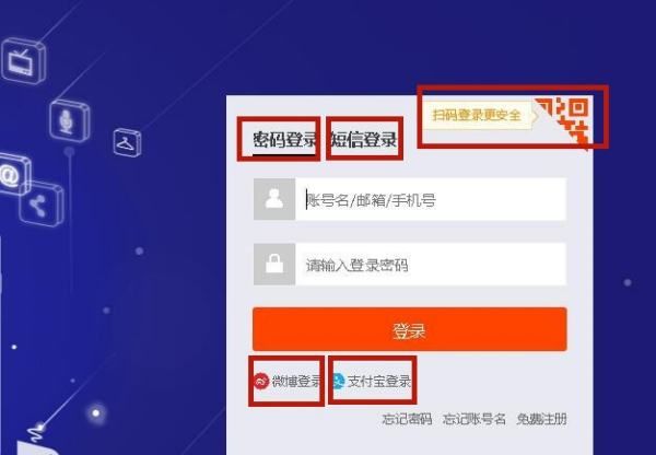 淘宝网页版入口,手机怎么登陆淘宝电脑版网页图8