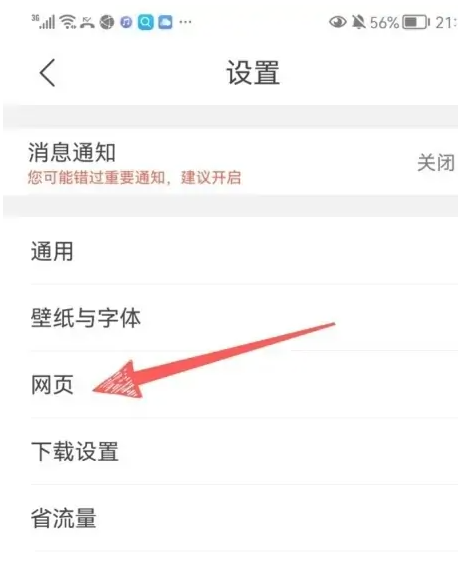 淘宝网页版入口,手机怎么登陆淘宝电脑版网页图12