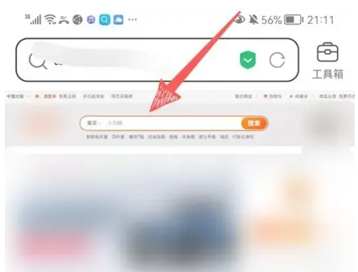 淘宝网页版入口,手机怎么登陆淘宝电脑版网页图14