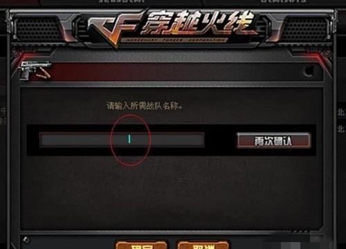 cf战队名字空白,cf战队昵称怎么打空白符号图2