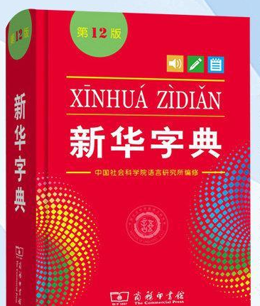 在线字典部首查字,面偏旁部首怎么查字典图2