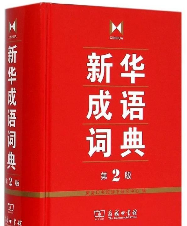 在线字典部首查字,面偏旁部首怎么查字典图3