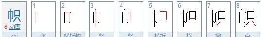 加偏旁组新字三年级,加偏旁组成新字一年级图6