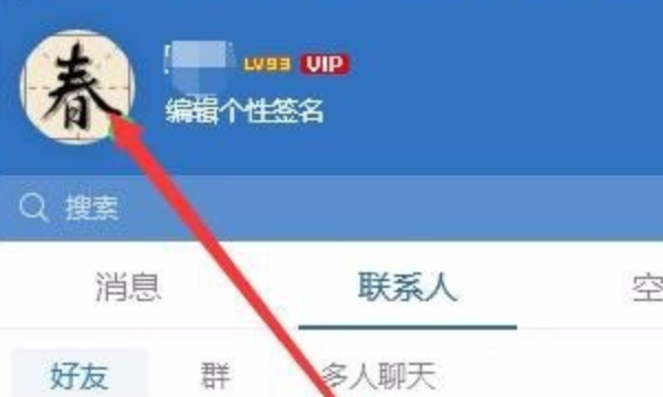 qq群头像,关于qq群头像班级群头像图4