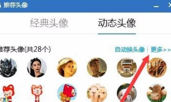 qq群头像,关于qq群头像班级群头像图9