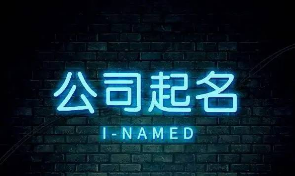 大气好听传媒公司名字,好听的传媒公司名字大全2022图2