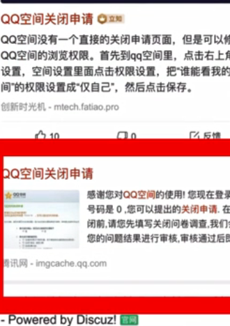 qq空间注销申请入口,怎样注销qq空间图9