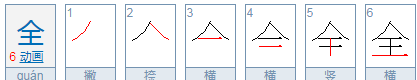 全组词00个,全字可以组什么词图1