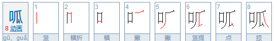 呱呱坠地怎么读音,呱呱坠地读音是什么意思图1