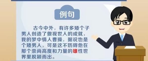 这家公司实力什么用雄组词,怎么组词语大全图2