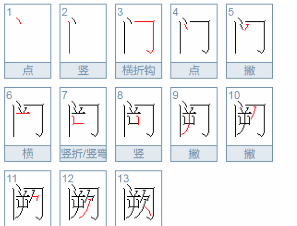 宫阙的拼音,不知天上宫阙意思图3