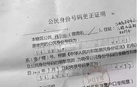 名字改了学历就废了,名字改了学历就废了看律师怎么回答图2