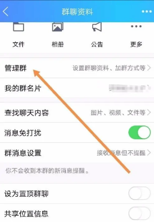 qq群昵称后缀,qq怎么在说的话后面自动加上自己群昵称了图2