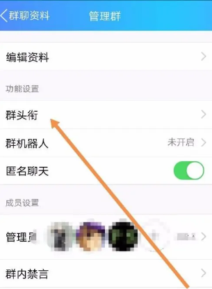 qq群昵称后缀,qq怎么在说的话后面自动加上自己群昵称了图3