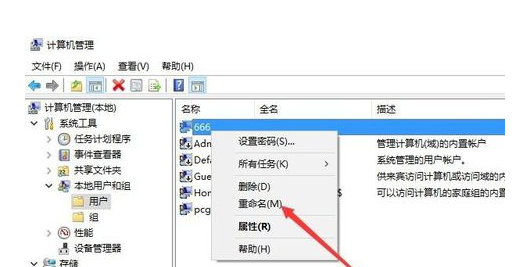 电脑更换用户名登录,怎么取消电脑用户名登陆图11