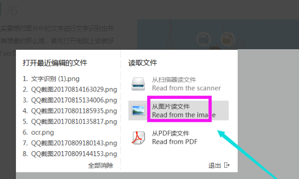 繁体字识别器,有哪款扫描软件能识别提取中文繁体字的图2