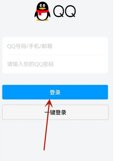 qq官网首页登录,网页版qq中心登录入口网站图4