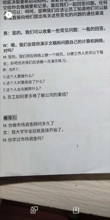 英文翻译扫一扫,微信扫一扫用英语怎么说图7