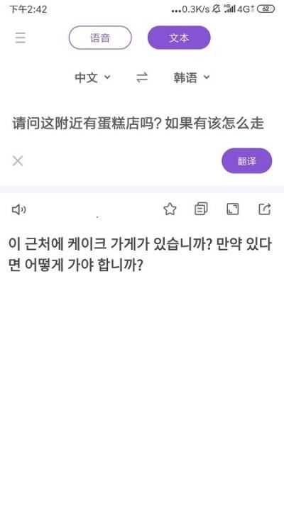 韩国名字翻译器,怎么把自己的名字翻译成日语图7