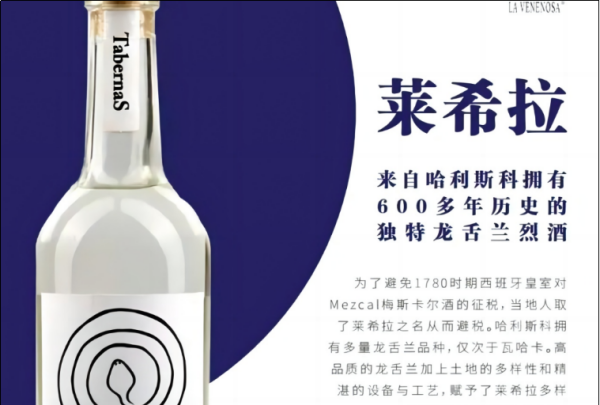 世界名酒品牌,老牌十大名酒排名图17