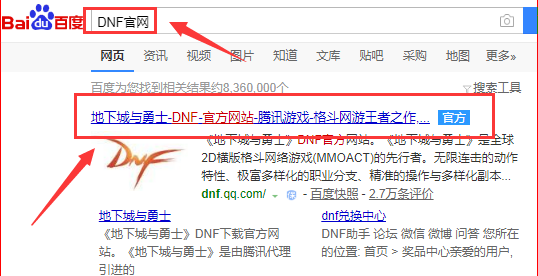 dnf角色恢复官网,dnf怎么恢复被删除的角色图4