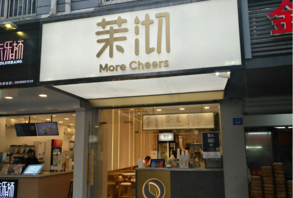 最新好听店铺名字大全,好听的店铺名字大全免费图1