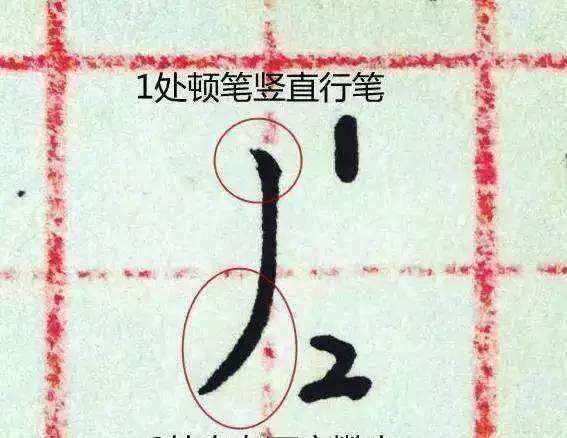 笔画大全表练字,幼儿园大班的笔画顺序表图10