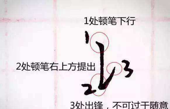 笔画大全表练字,幼儿园大班的笔画顺序表图18