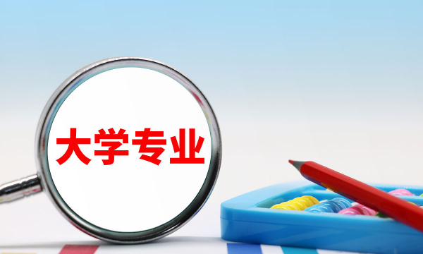 专业选择兴趣重要还是就业重要,大学选专业是兴趣重要还是以后就业重要图1