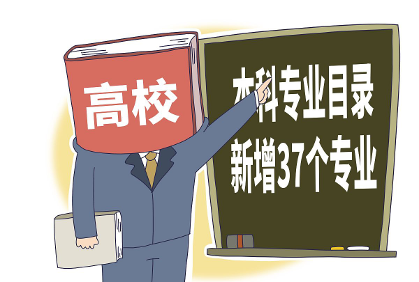 专业选择兴趣重要还是就业重要,大学选专业是兴趣重要还是以后就业重要图3