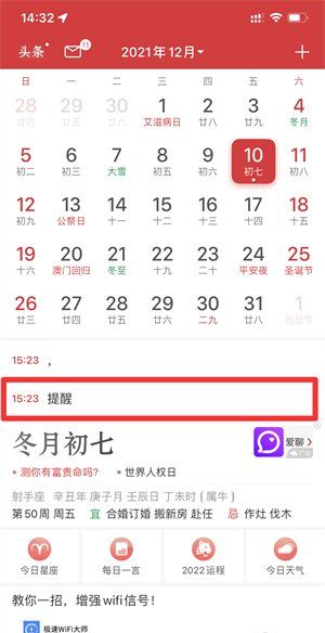 老版万年历如何静音,万年历钟表怎么调整点报时图1