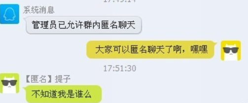 qq匿名聊天能查出是谁,qq匿名聊天能查出是谁图6