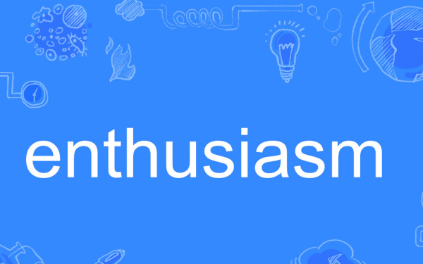 enthusiasm,enthusiasm是什么意思图2