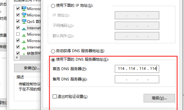 网络域名解析错误,网址域名解析错误怎么解决图15