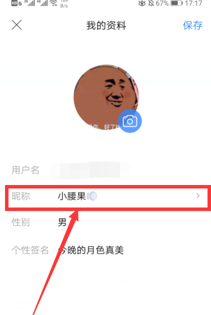 百度贴吧名字怎么改,贴吧名称可以改图3