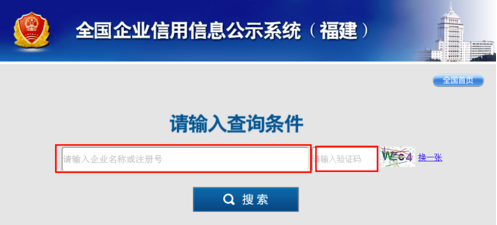 工商注册核名查询系统官网,工商局注册公司查询网图3