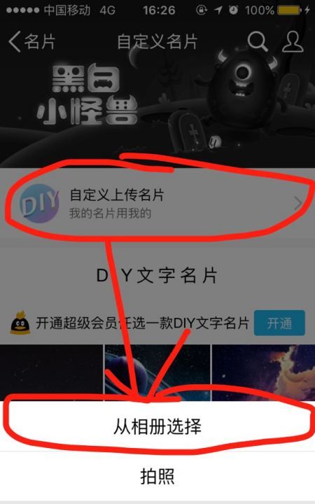qq资料卡背景,手机qq的资料卡怎么把名片背景换成自定义的图4