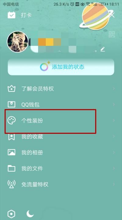 qq资料卡背景,手机qq的资料卡怎么把名片背景换成自定义的图7