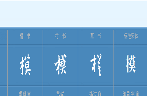 模字组词,模能组什么词图1