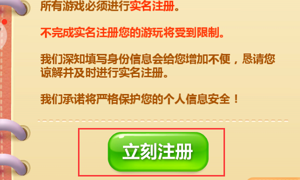 给游戏起名字在哪里登记,火影之异族崛起取名字怎么确定图6