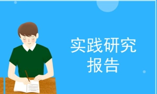 汉字的演变研究报告,关于汉字历史的研究报告怎么写简单图9