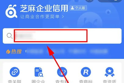 个人注册公司查询,如何查询自己名下是否有营业执照图5