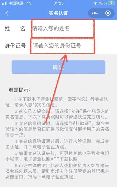 个人注册公司查询,如何查询自己名下是否有营业执照图8