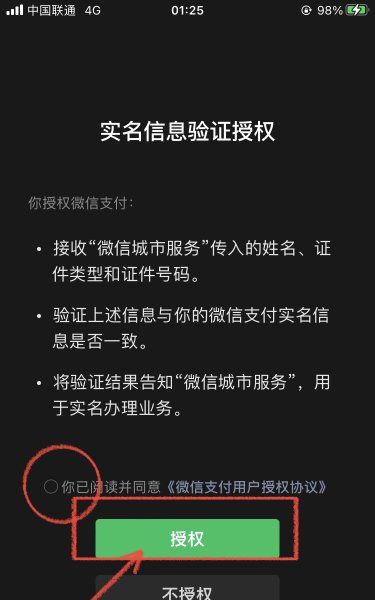 个人注册公司查询,如何查询自己名下是否有营业执照图9