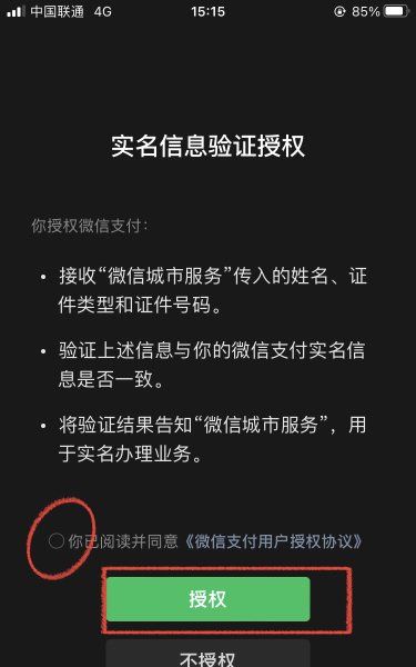 个人注册公司查询,如何查询自己名下是否有营业执照图14